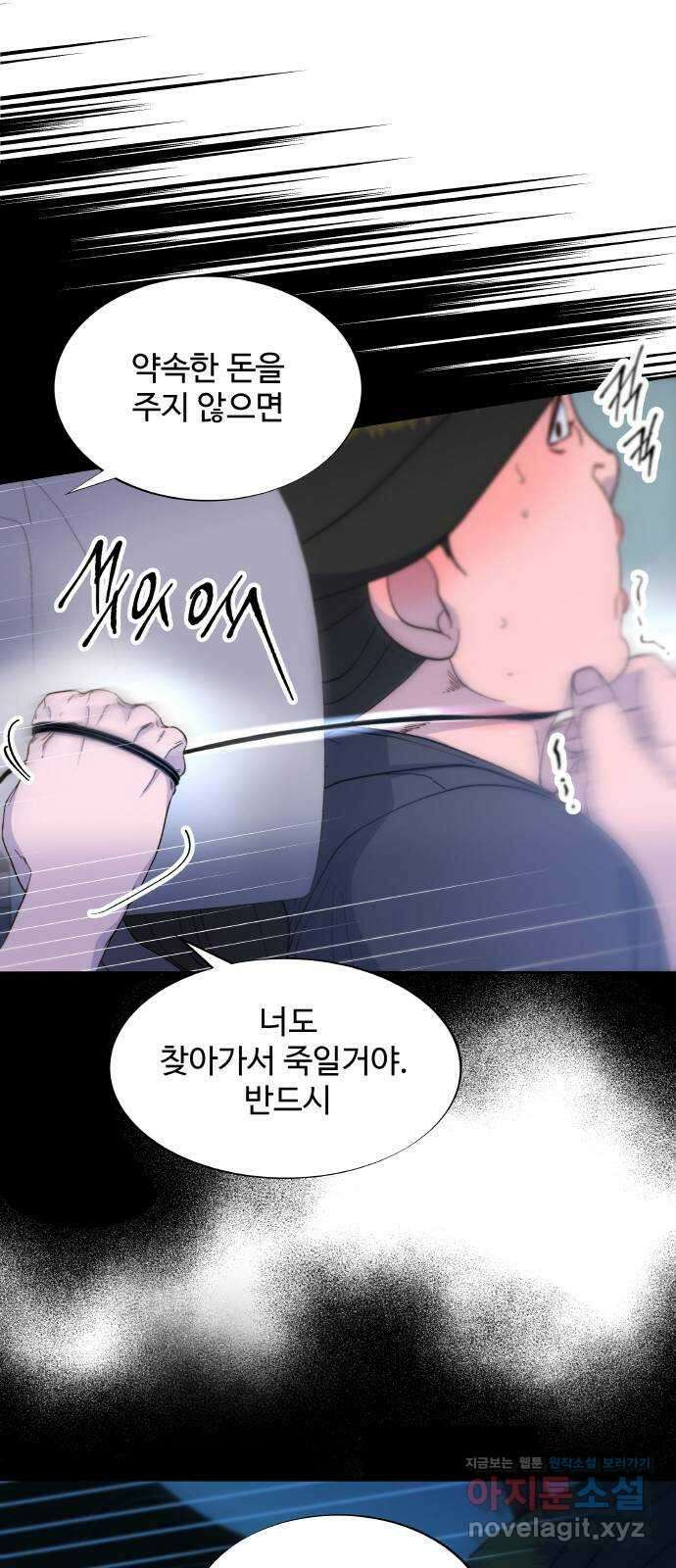 팔이피플 2부 25화 브리트니와의 만남 53