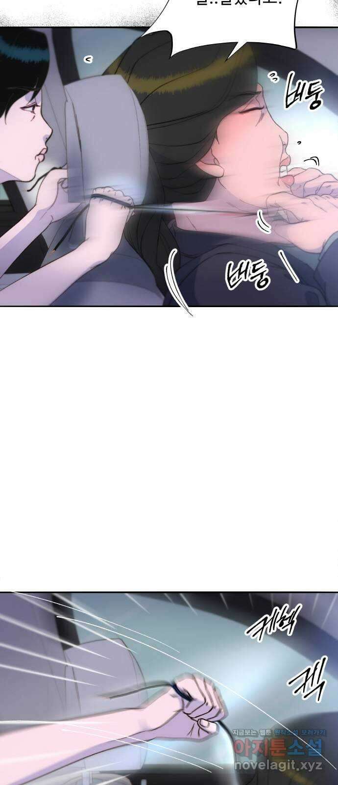 팔이피플 2부 25화 브리트니와의 만남 55