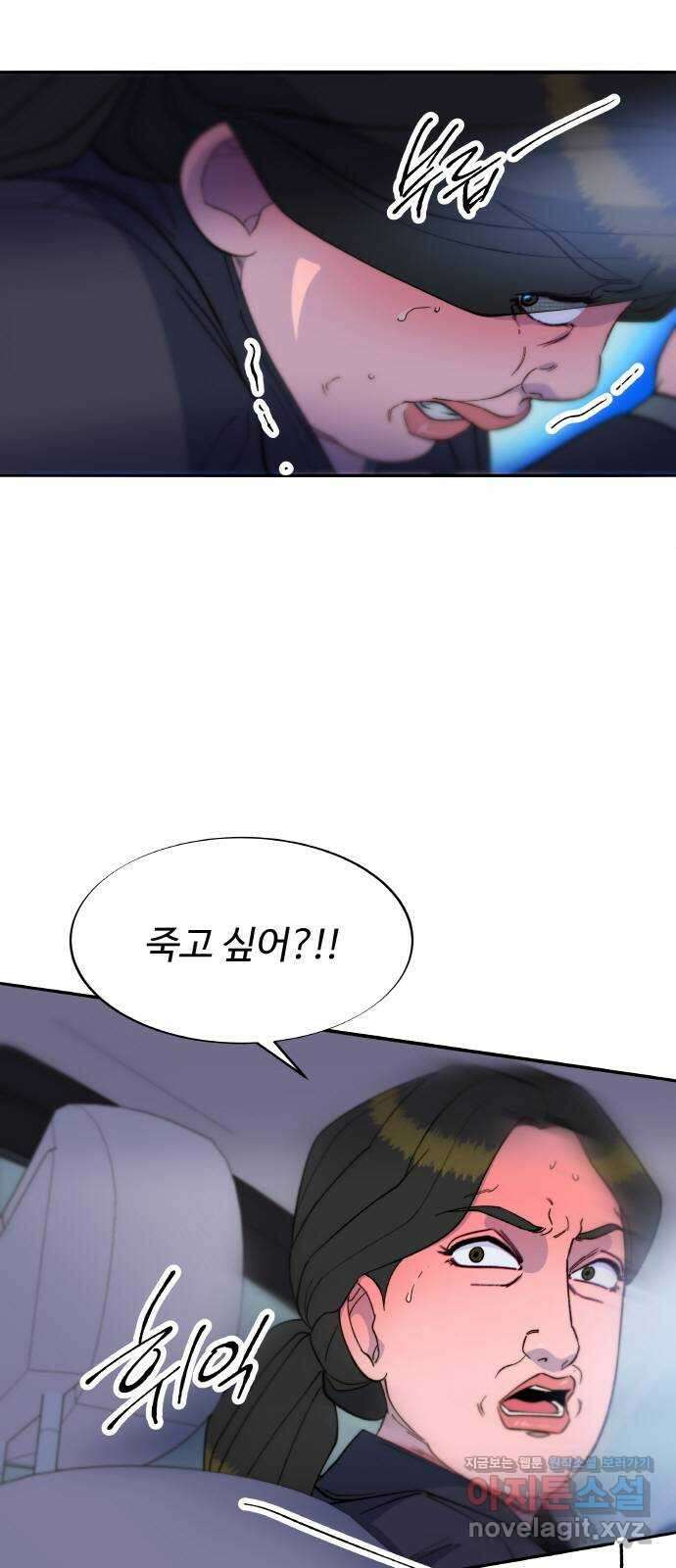 팔이피플 2부 25화 브리트니와의 만남 57