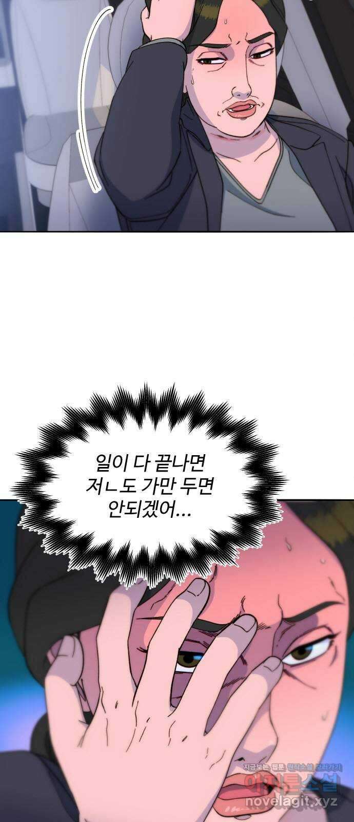 팔이피플 2부 25화 브리트니와의 만남 60