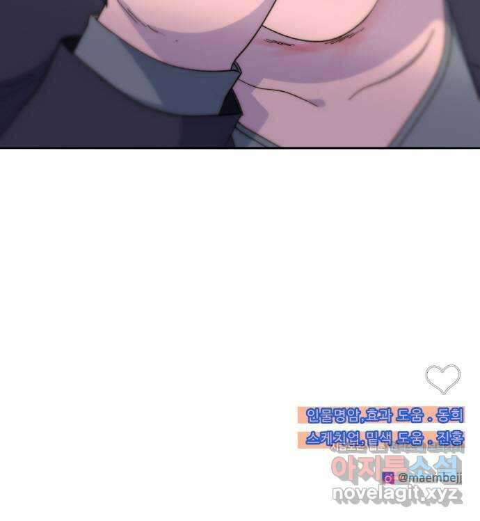 팔이피플 2부 25화 브리트니와의 만남 61