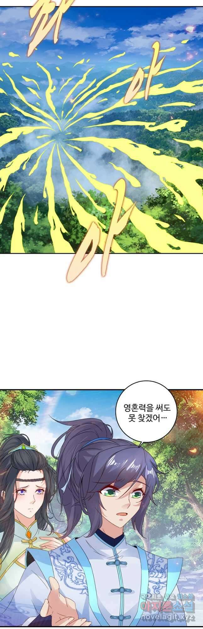 신혼무제 197화 5