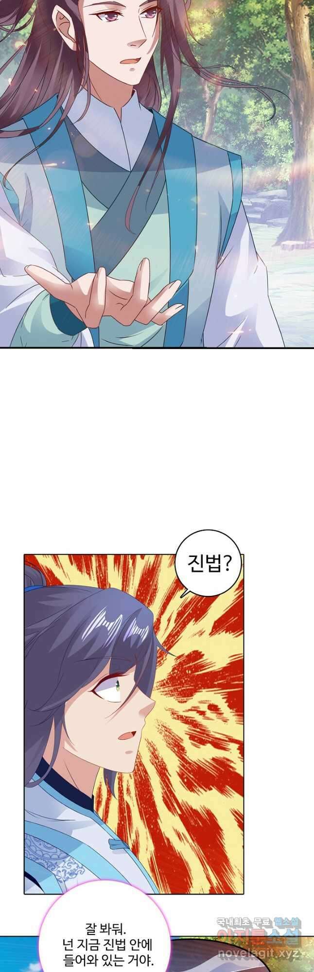 신혼무제 197화 7