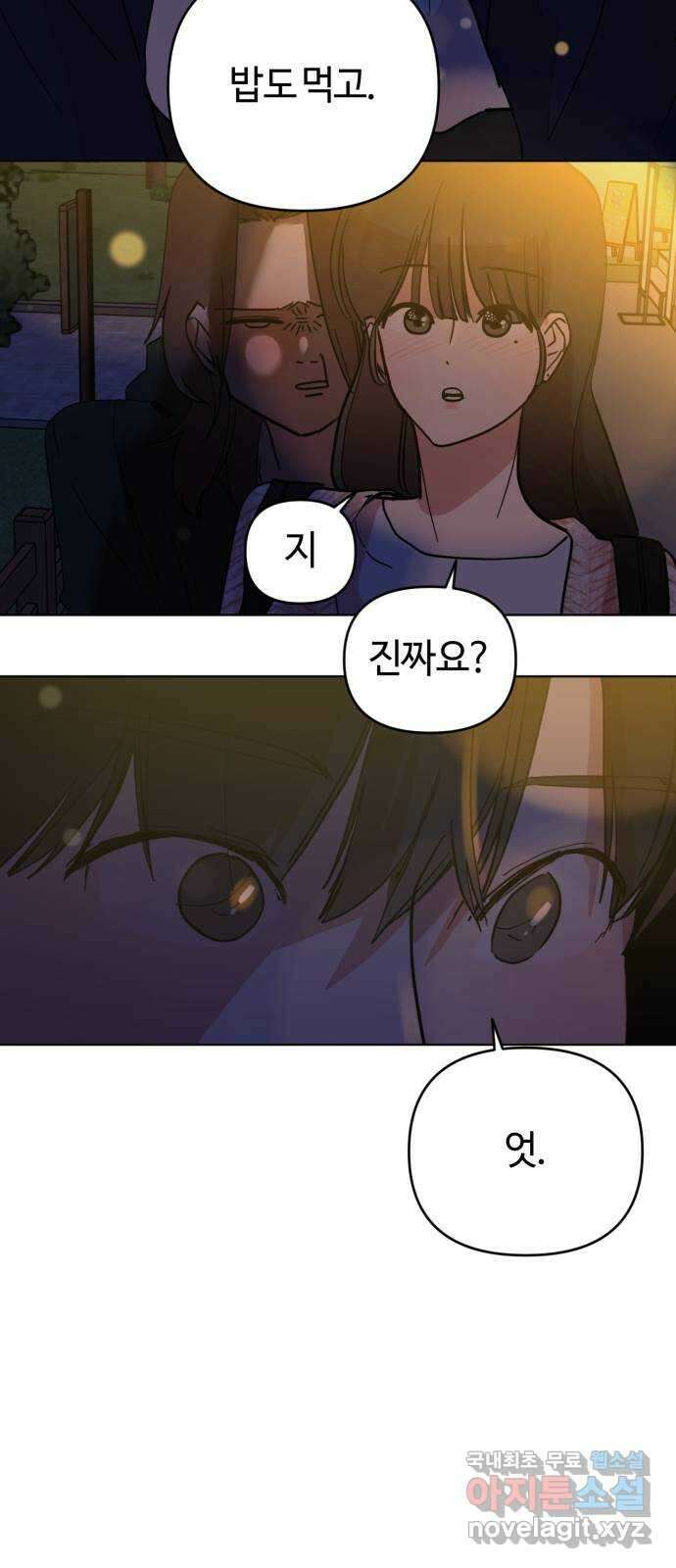 처음을 줄게! 14 기분을 바꿔서! 2