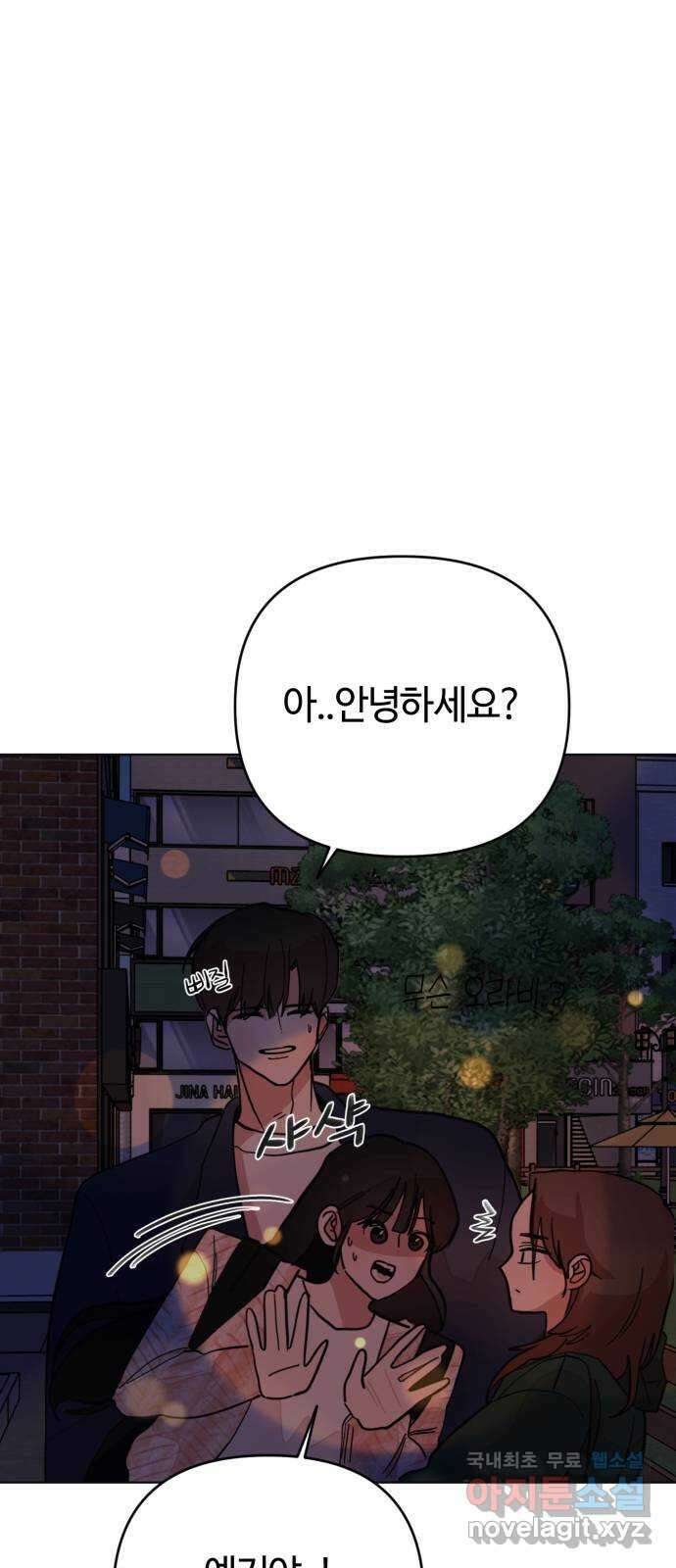 처음을 줄게! 14 기분을 바꿔서! 4