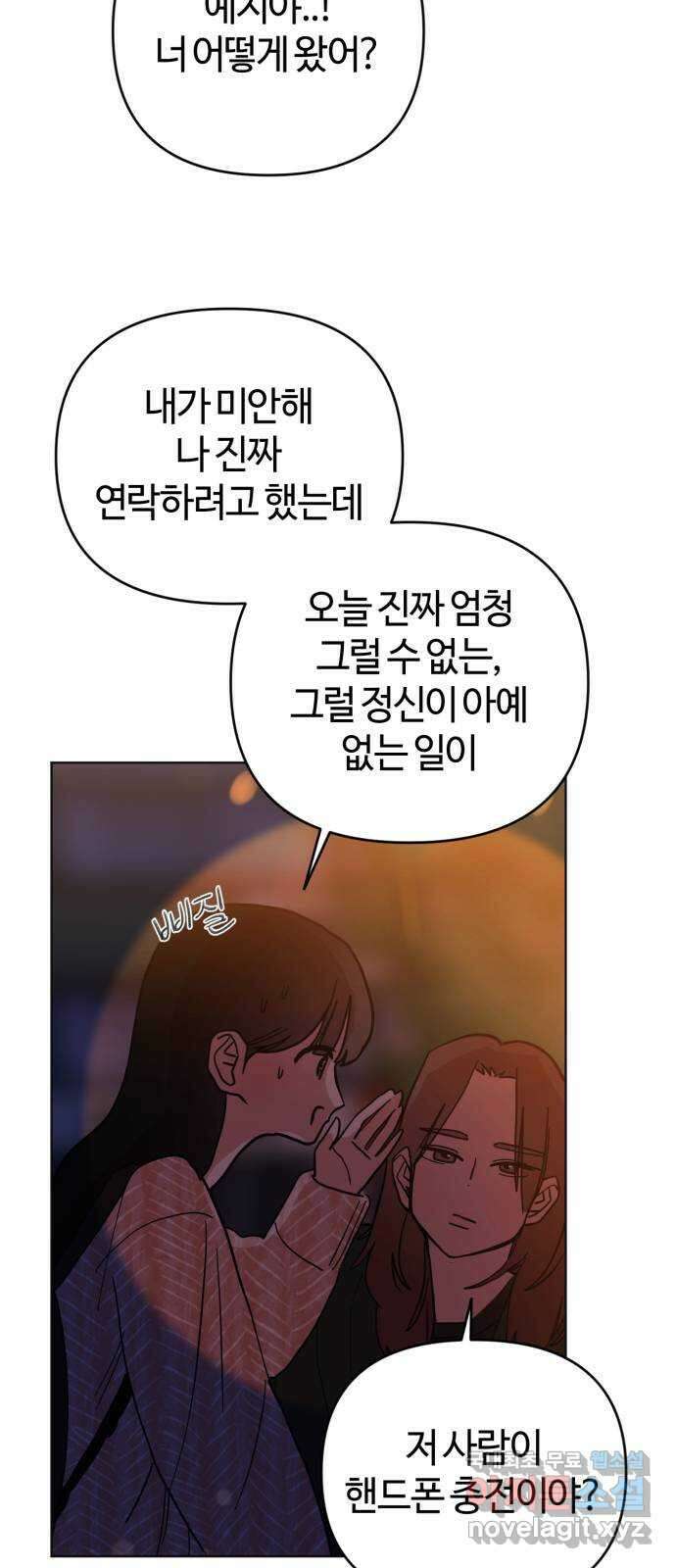 처음을 줄게! 14 기분을 바꿔서! 5