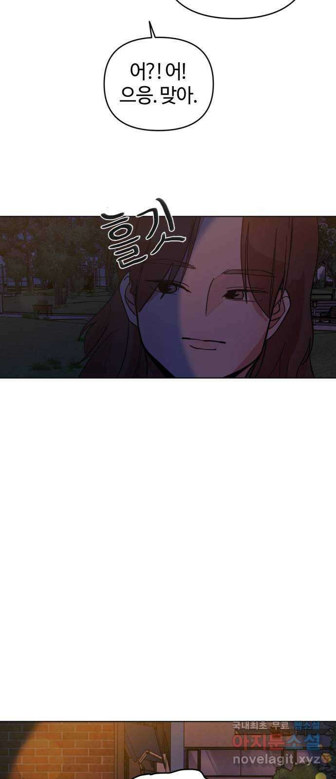처음을 줄게! 14 기분을 바꿔서! 6