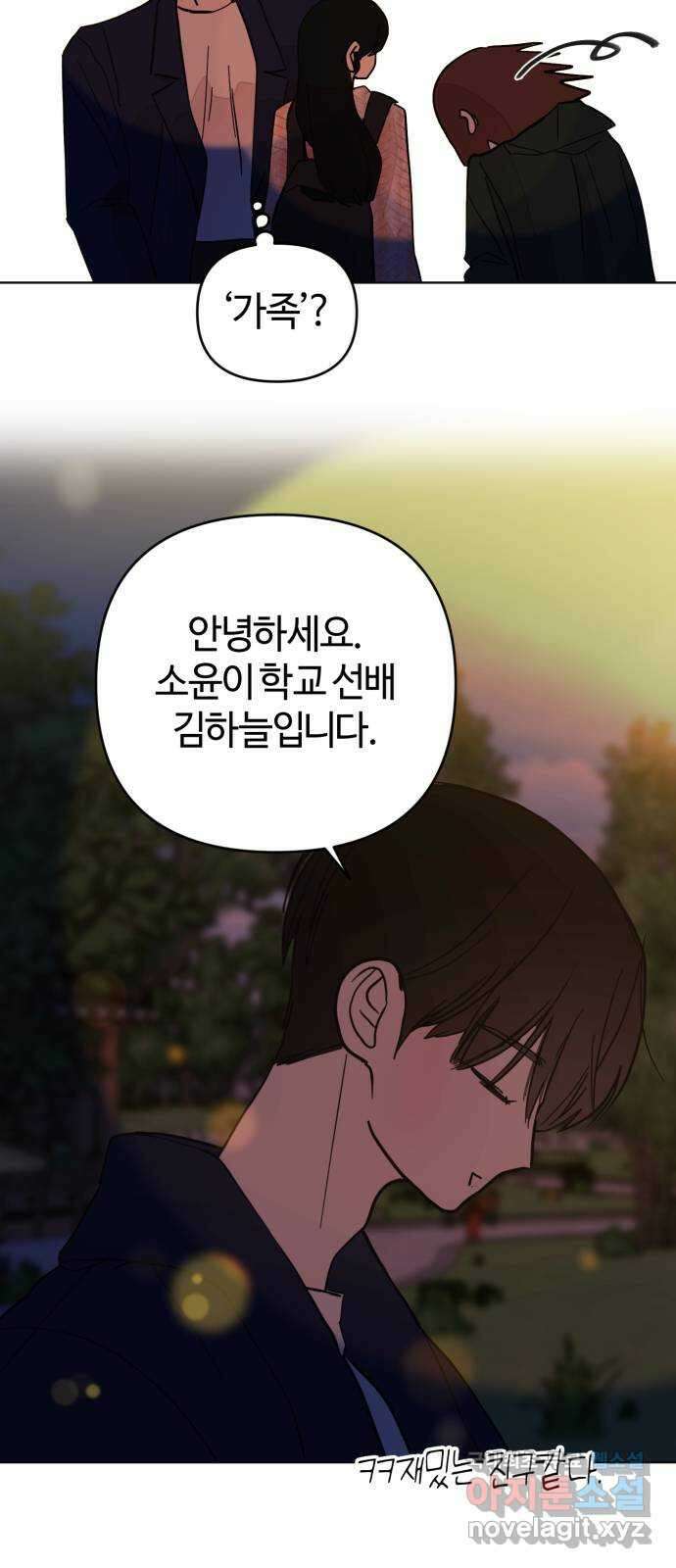 처음을 줄게! 14 기분을 바꿔서! 8