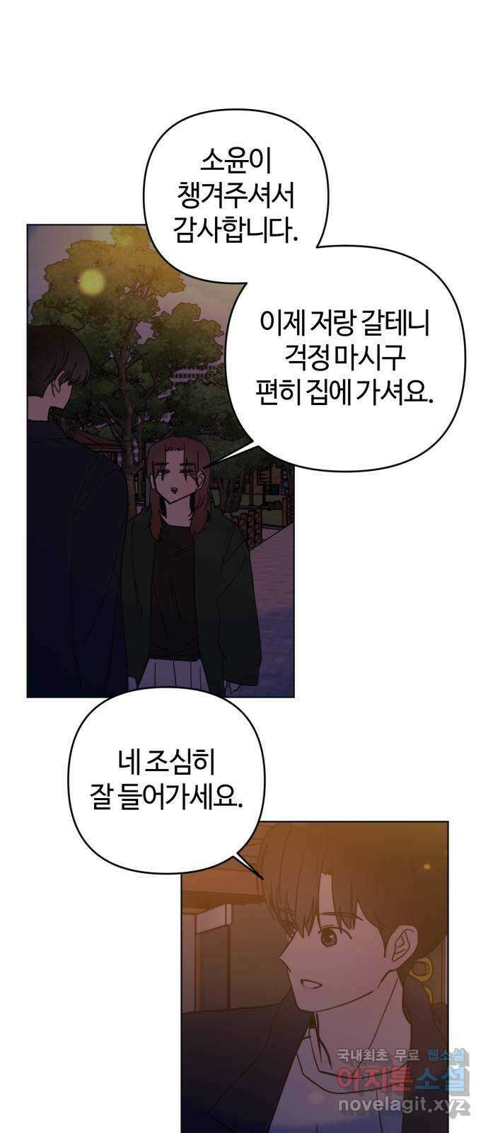 처음을 줄게! 14 기분을 바꿔서! 9