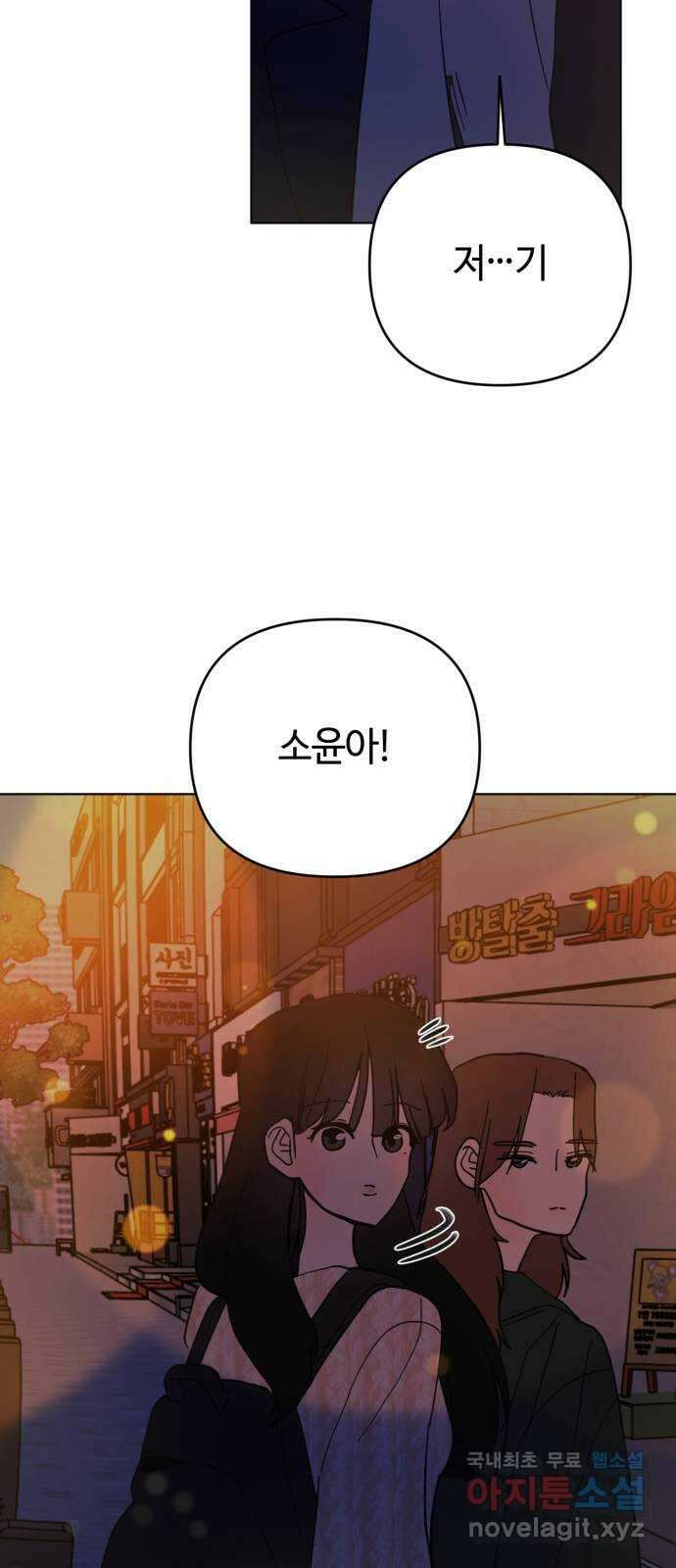 처음을 줄게! 14 기분을 바꿔서! 10