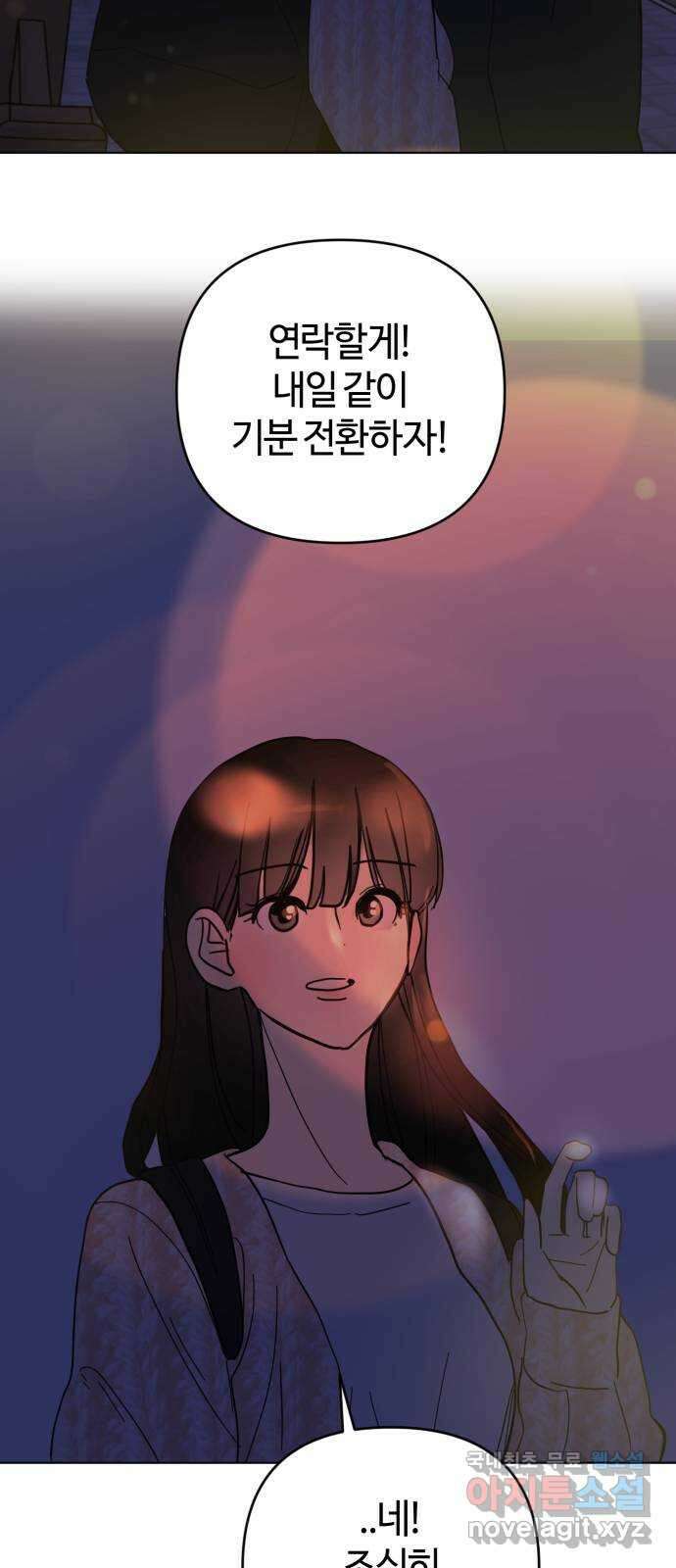 처음을 줄게! 14 기분을 바꿔서! 11