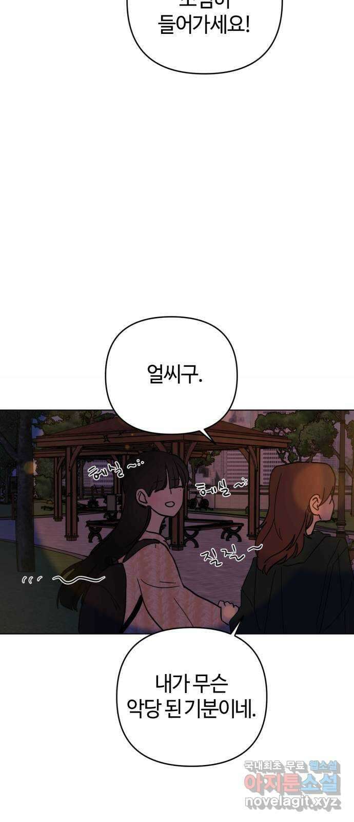 처음을 줄게! 14 기분을 바꿔서! 12