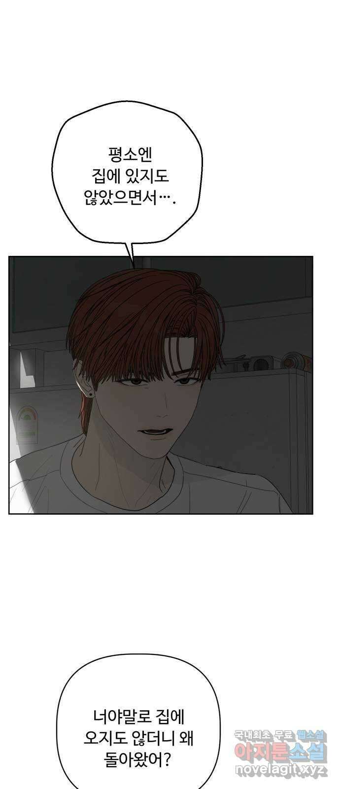 학식의 꿈 23화 3