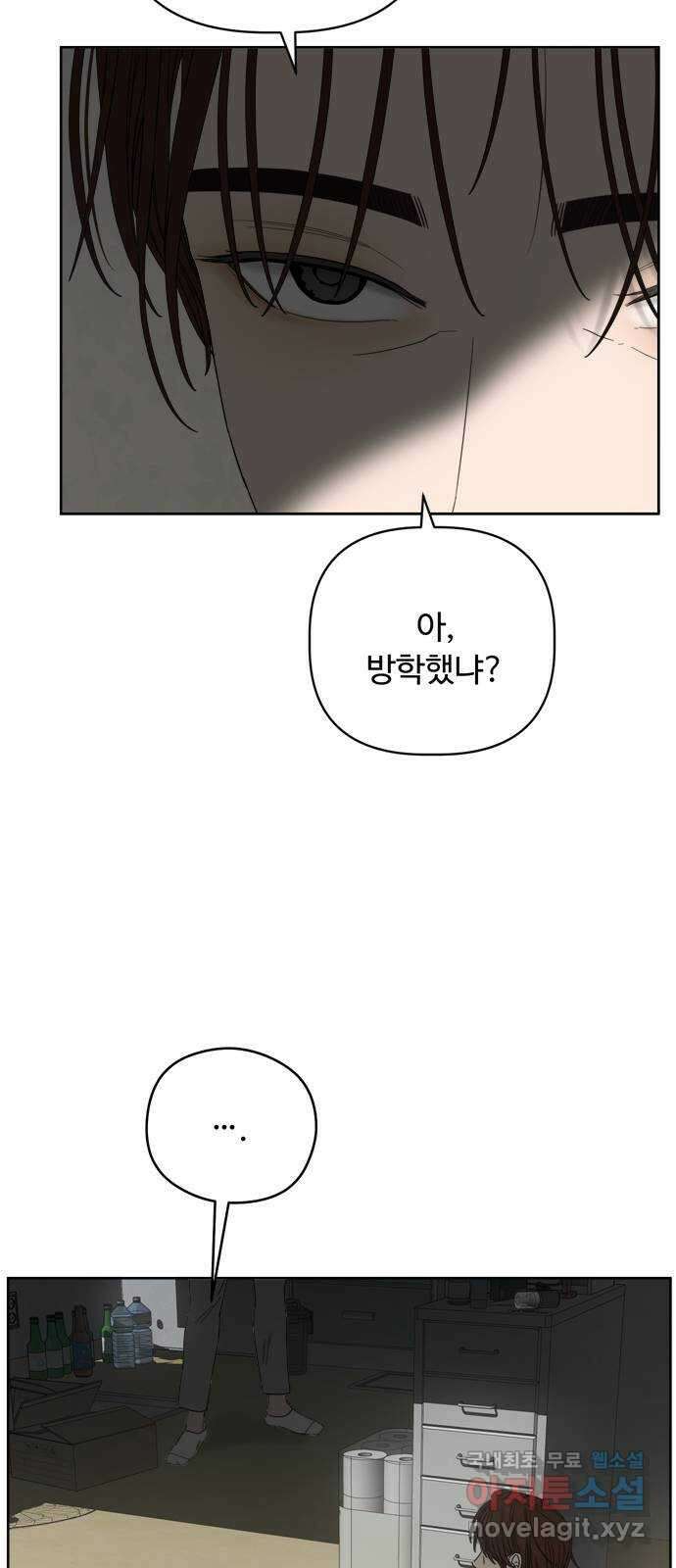 학식의 꿈 23화 4