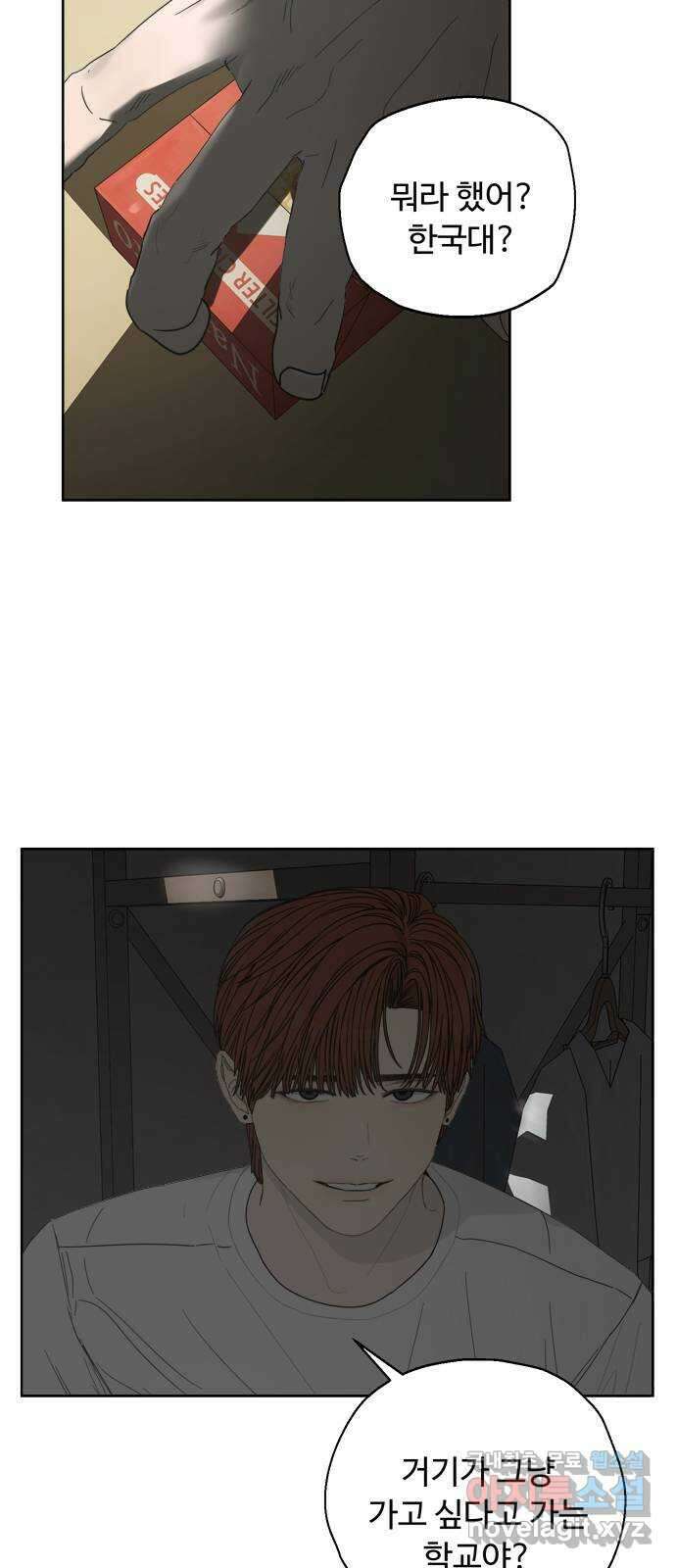 학식의 꿈 23화 11