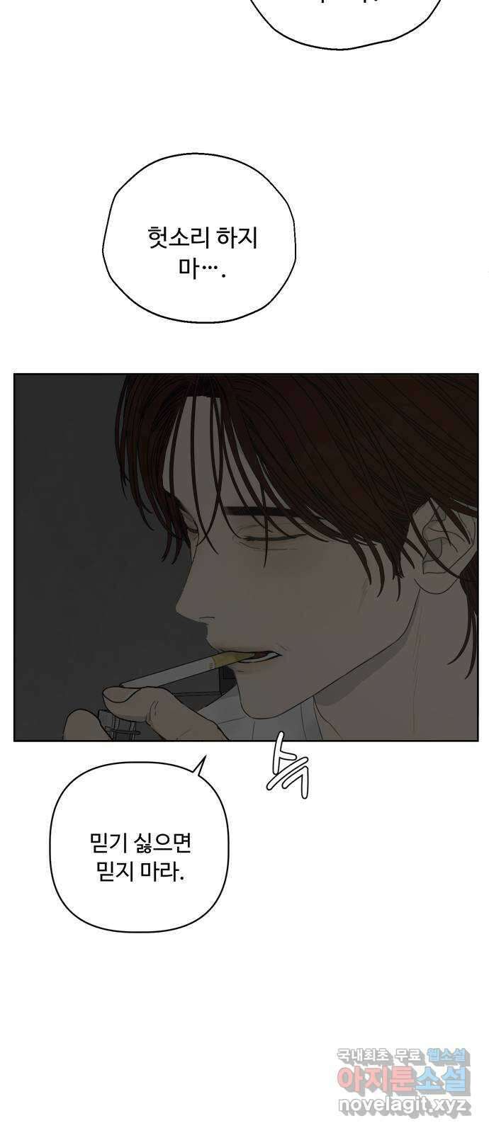 학식의 꿈 23화 12
