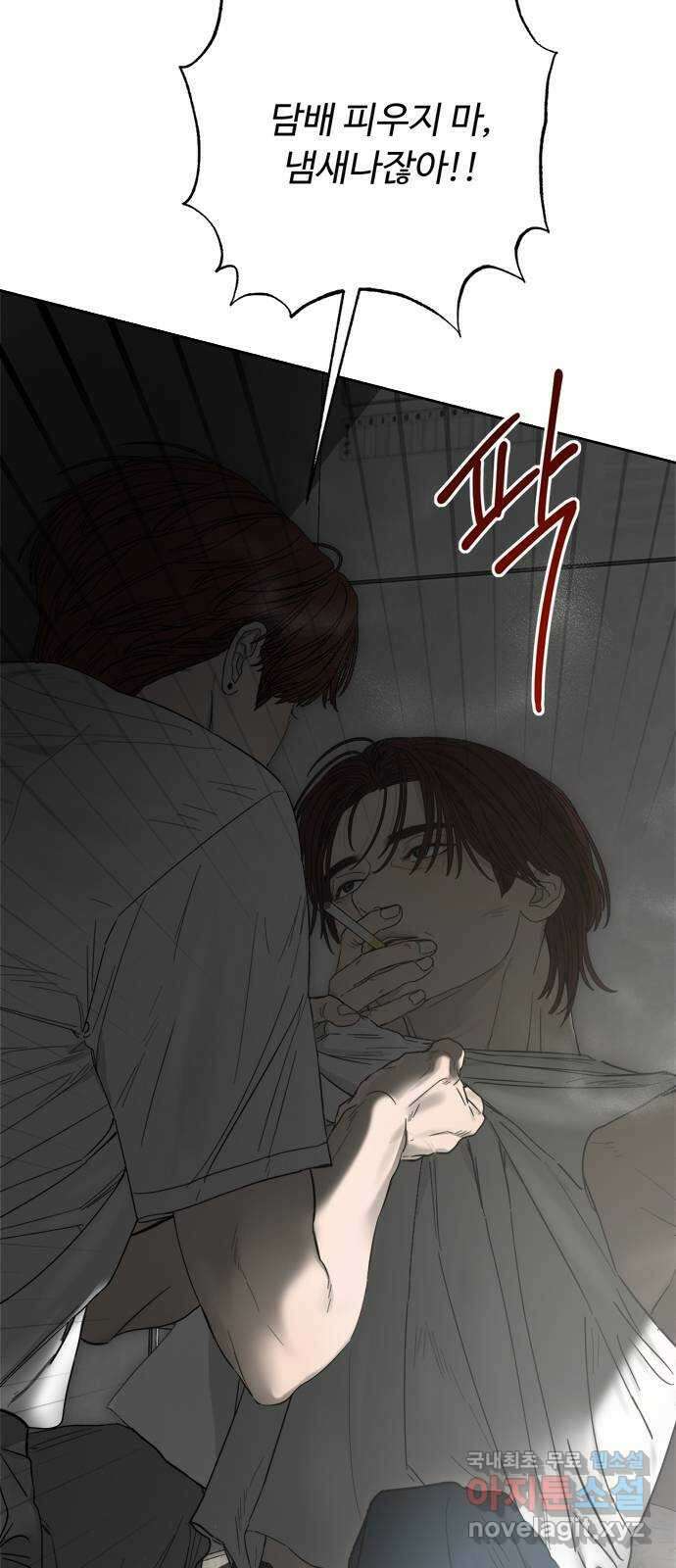 학식의 꿈 23화 15