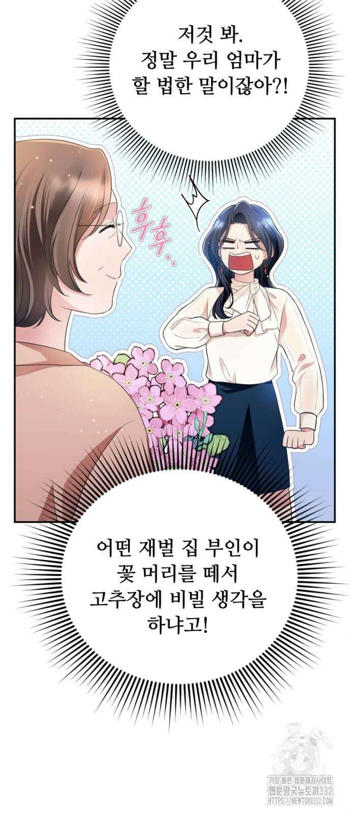 막장 악녀 8화 5