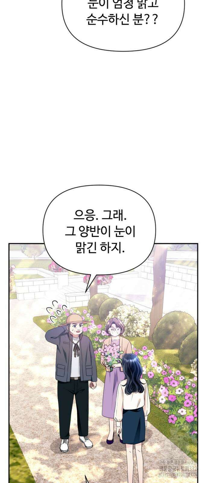 막장 악녀 8화 8
