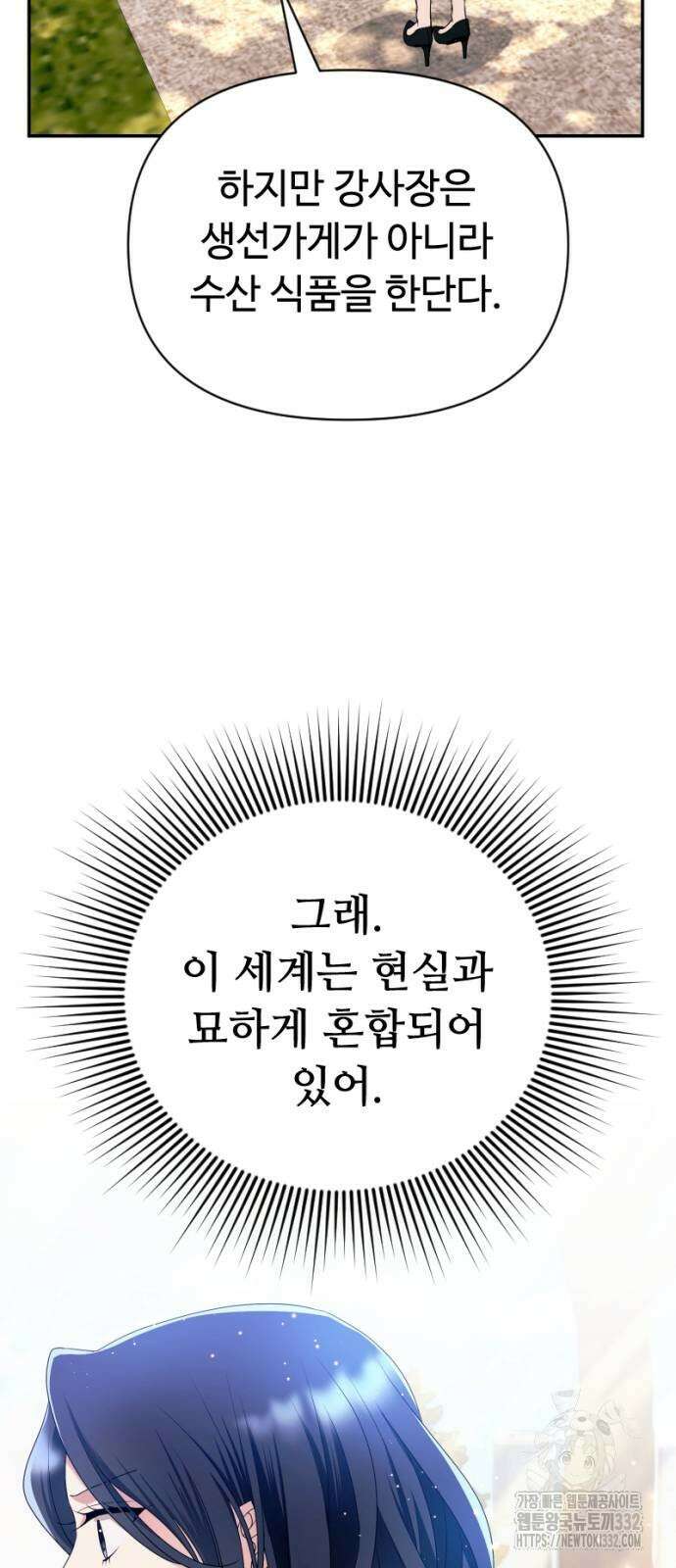 막장 악녀 8화 9