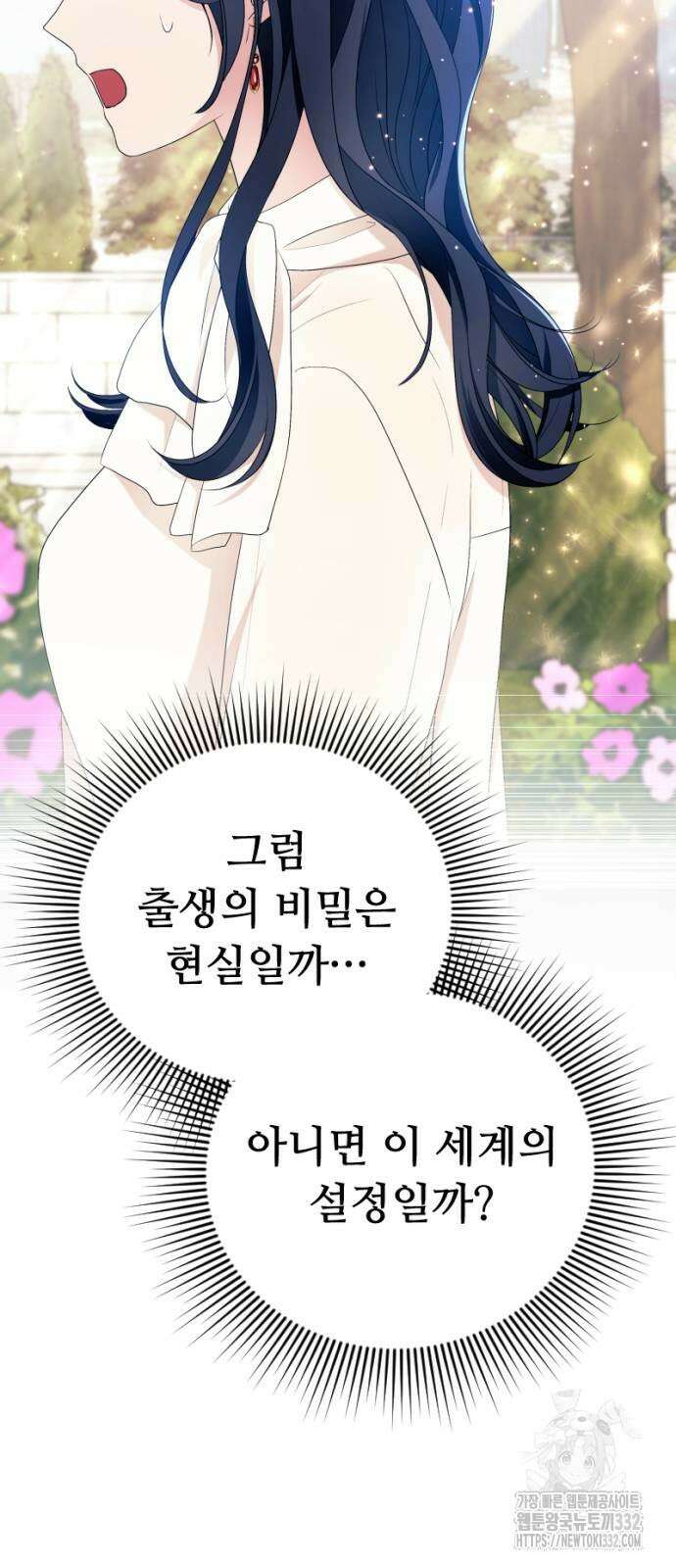 막장 악녀 8화 10
