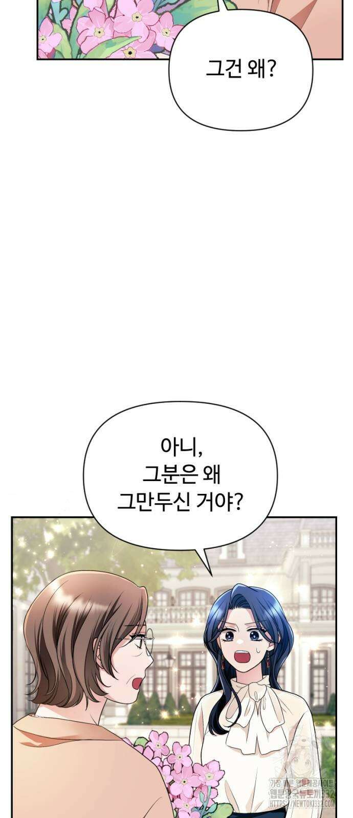 막장 악녀 8화 15