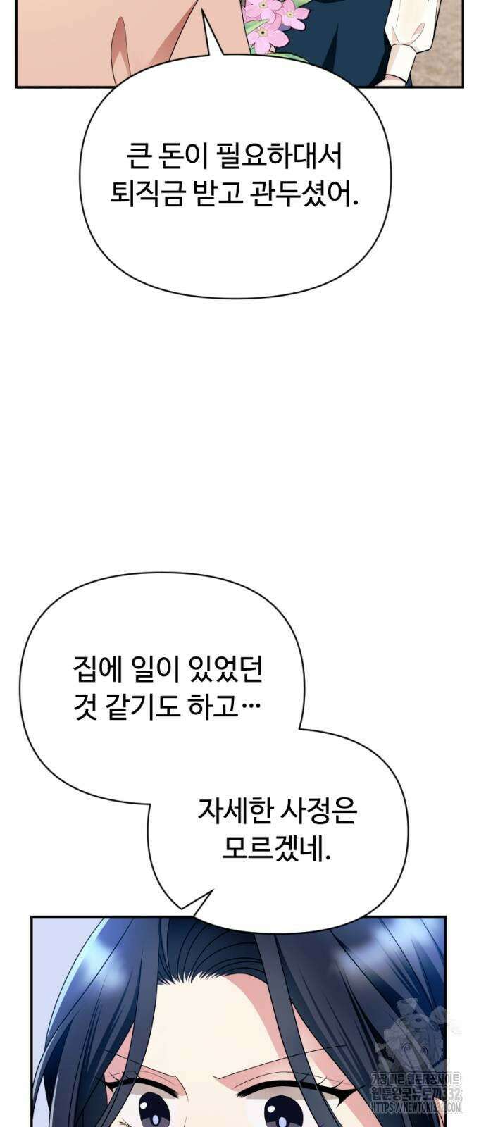 막장 악녀 8화 16