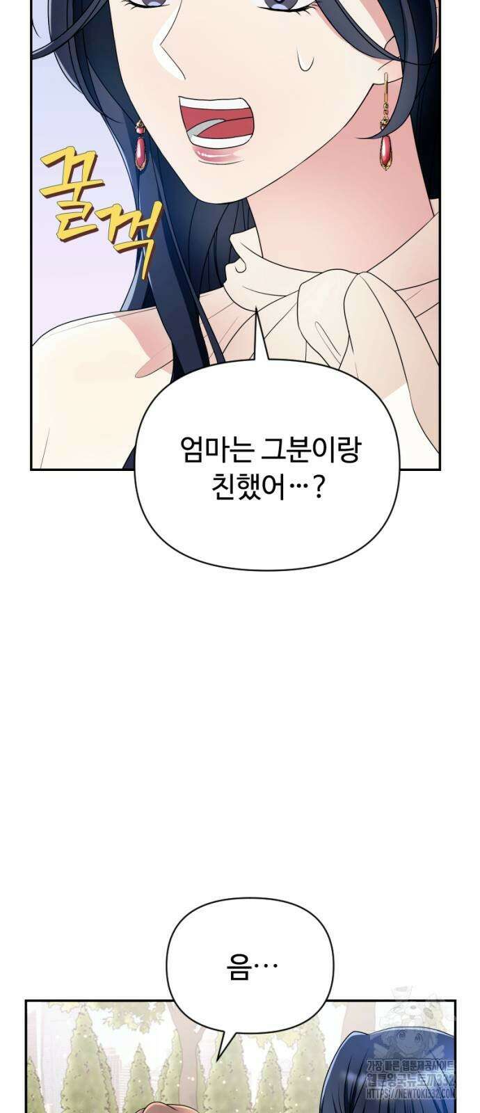 막장 악녀 8화 17