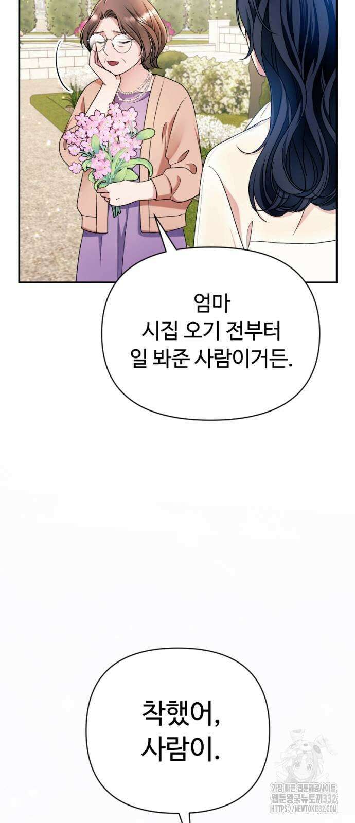 막장 악녀 8화 18