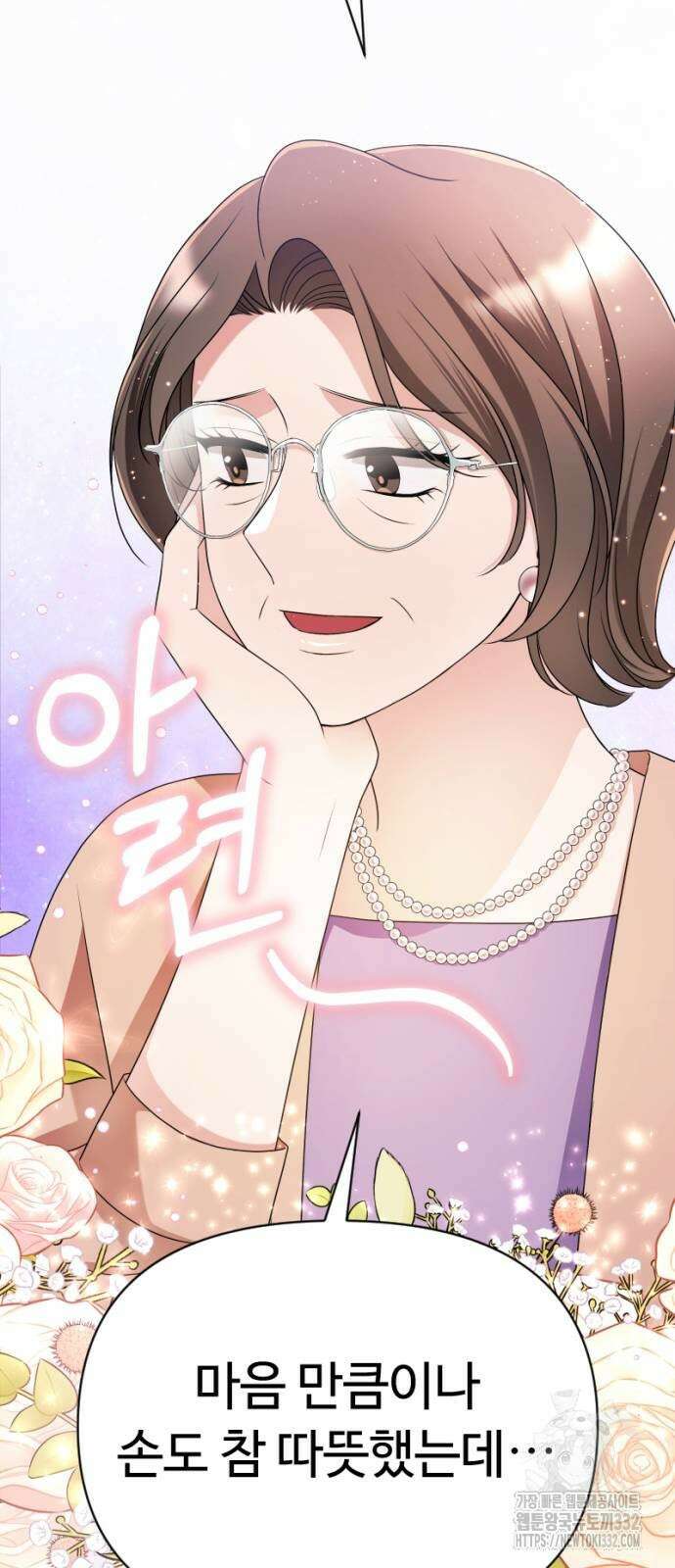 막장 악녀 8화 19