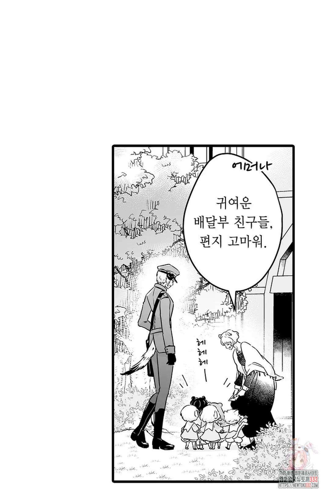 숲속의 곰이 동면 중에 가슴을 개발 당했습니다 37화 3