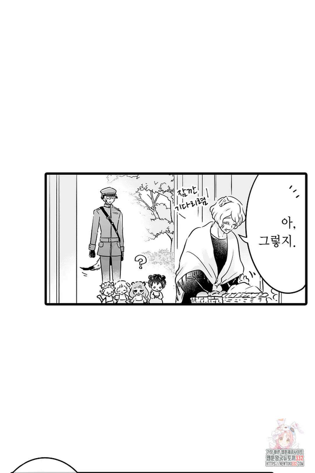 숲속의 곰이 동면 중에 가슴을 개발 당했습니다 37화 4