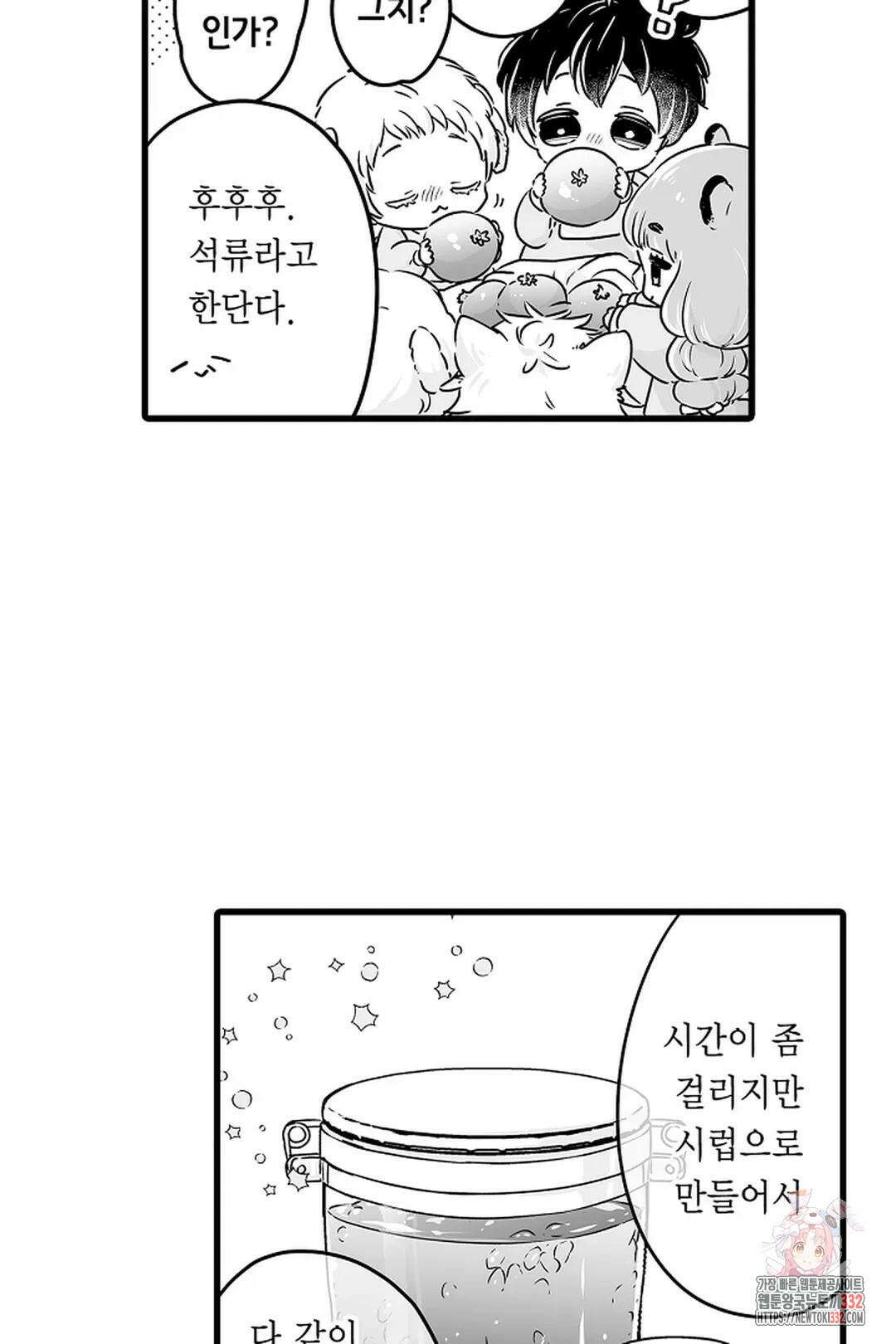 숲속의 곰이 동면 중에 가슴을 개발 당했습니다 37화 6