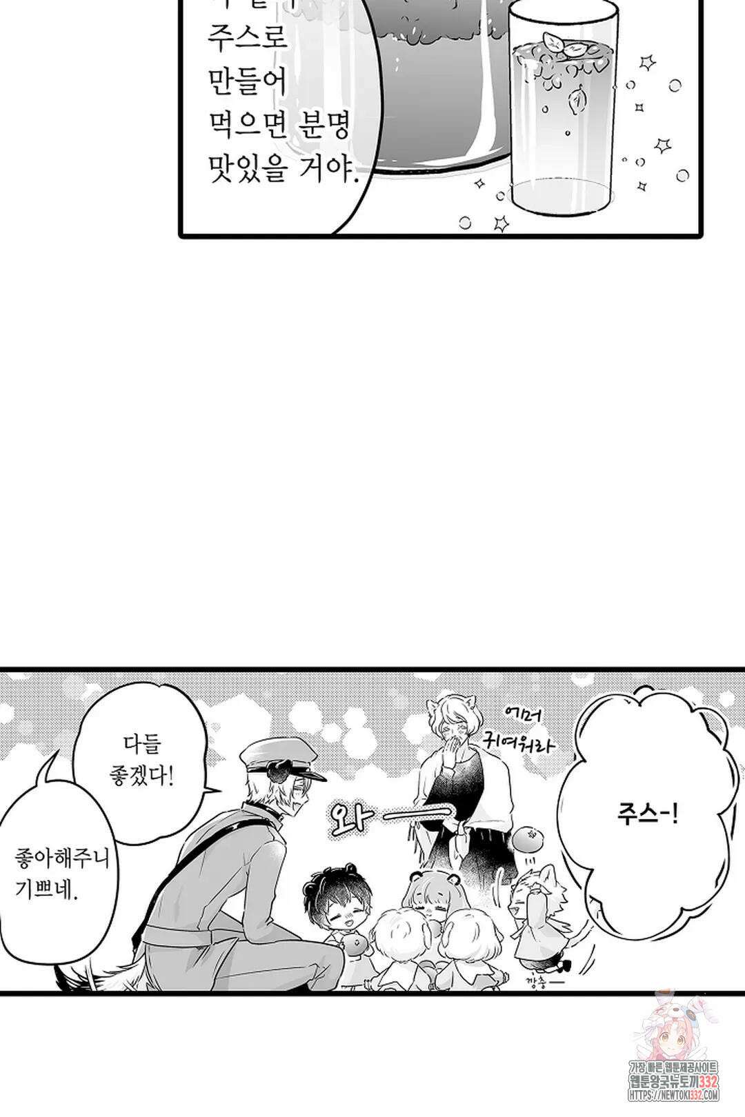 숲속의 곰이 동면 중에 가슴을 개발 당했습니다 37화 7