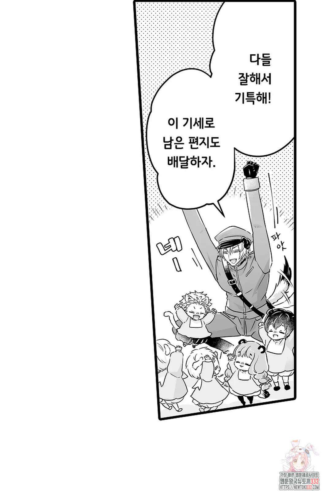 숲속의 곰이 동면 중에 가슴을 개발 당했습니다 37화 10