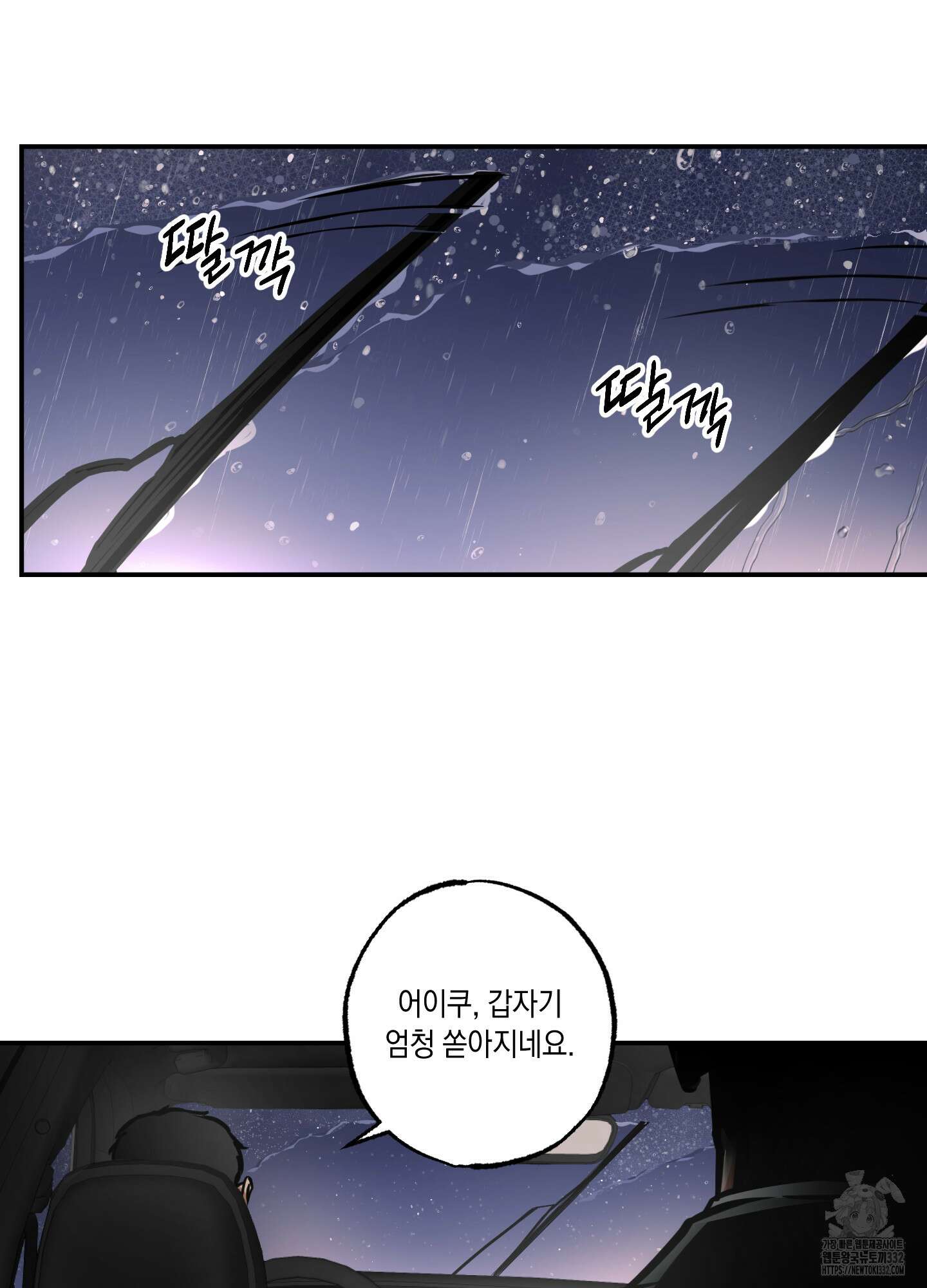유령의 창 51화 14