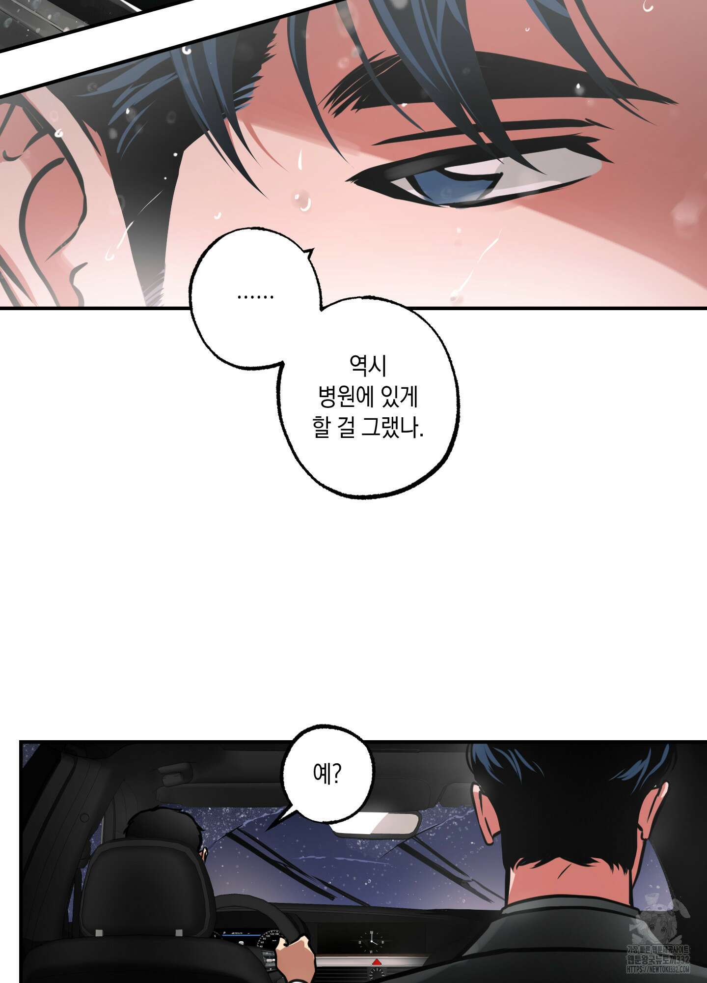 유령의 창 51화 16