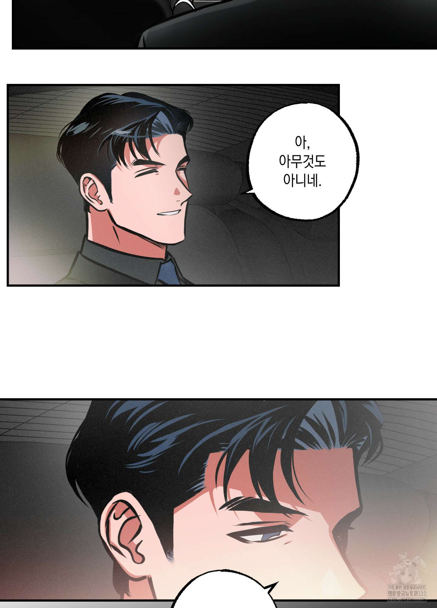 유령의 창 51화 17