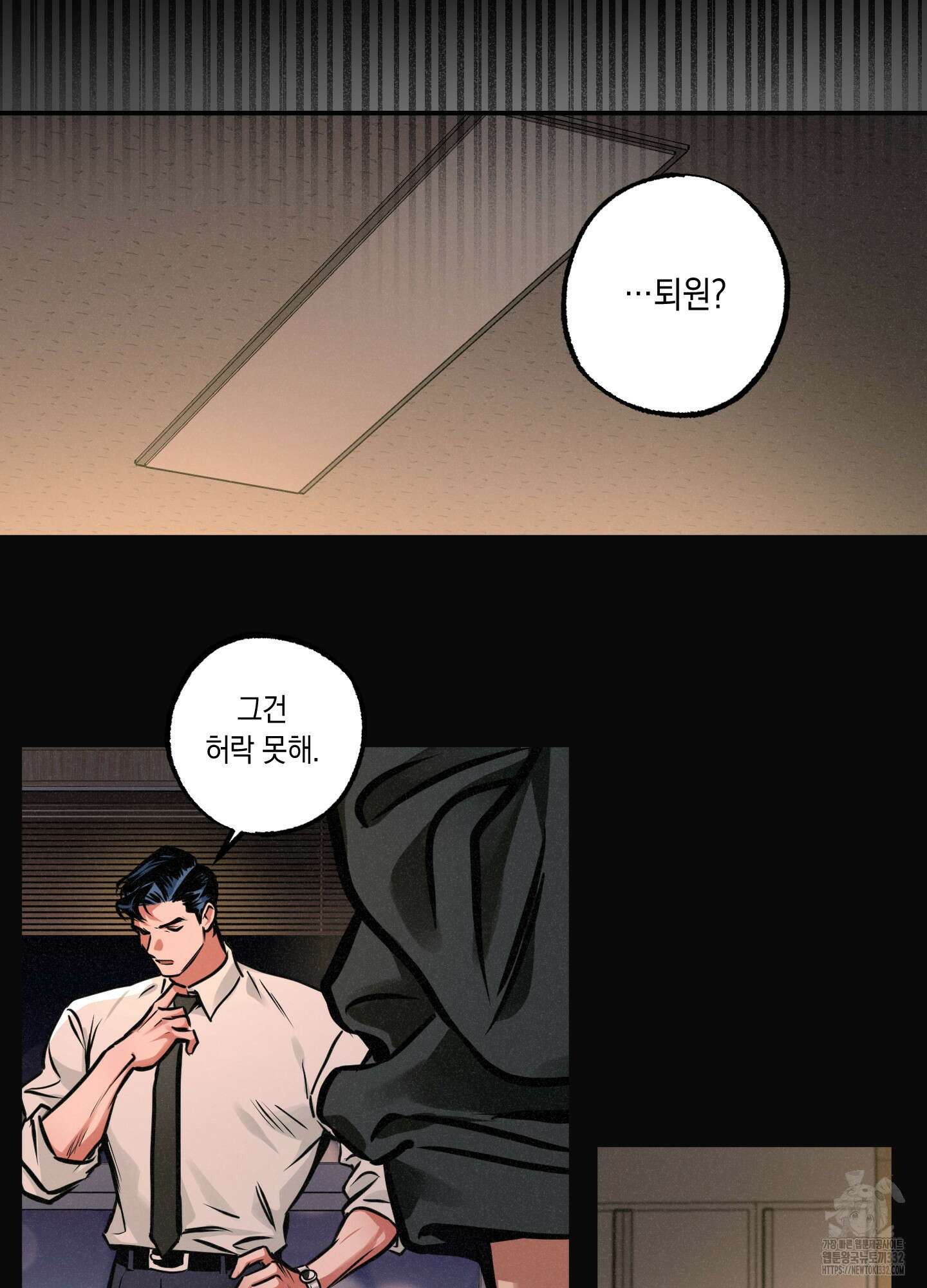 유령의 창 51화 19