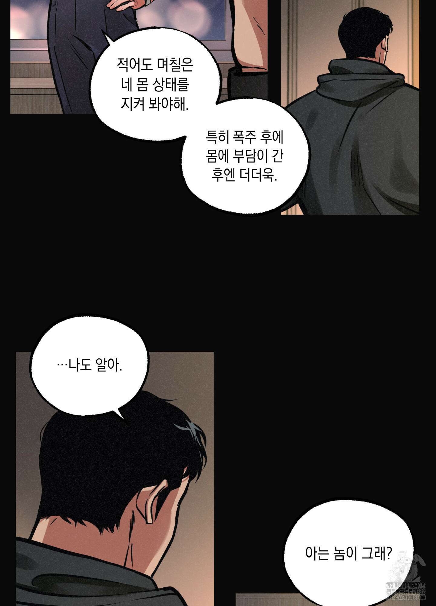 유령의 창 51화 20