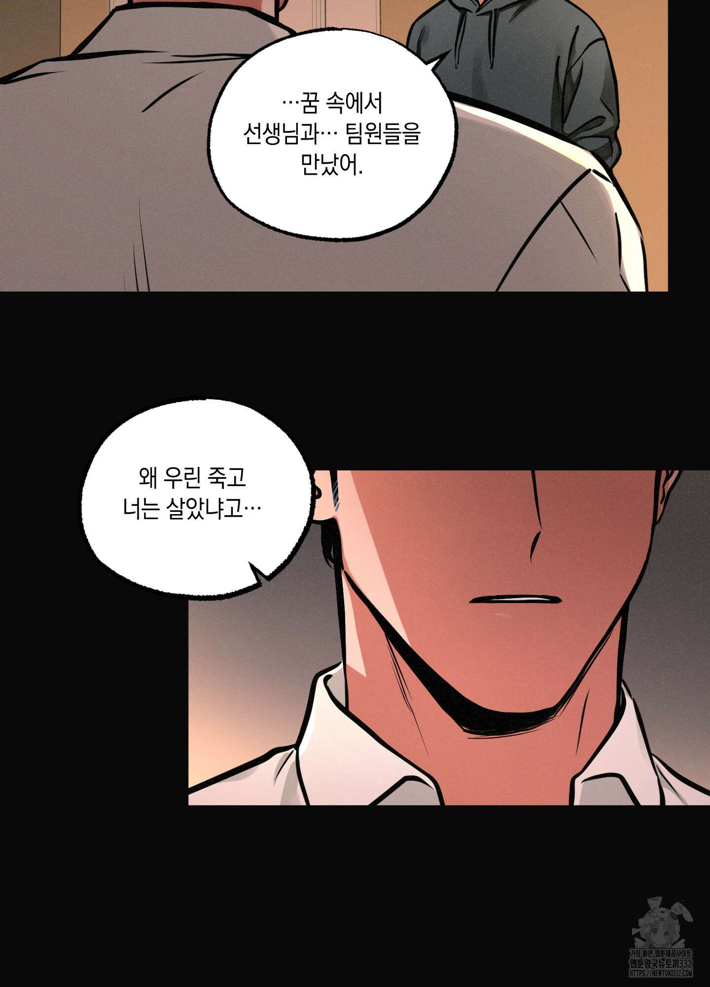 유령의 창 51화 26