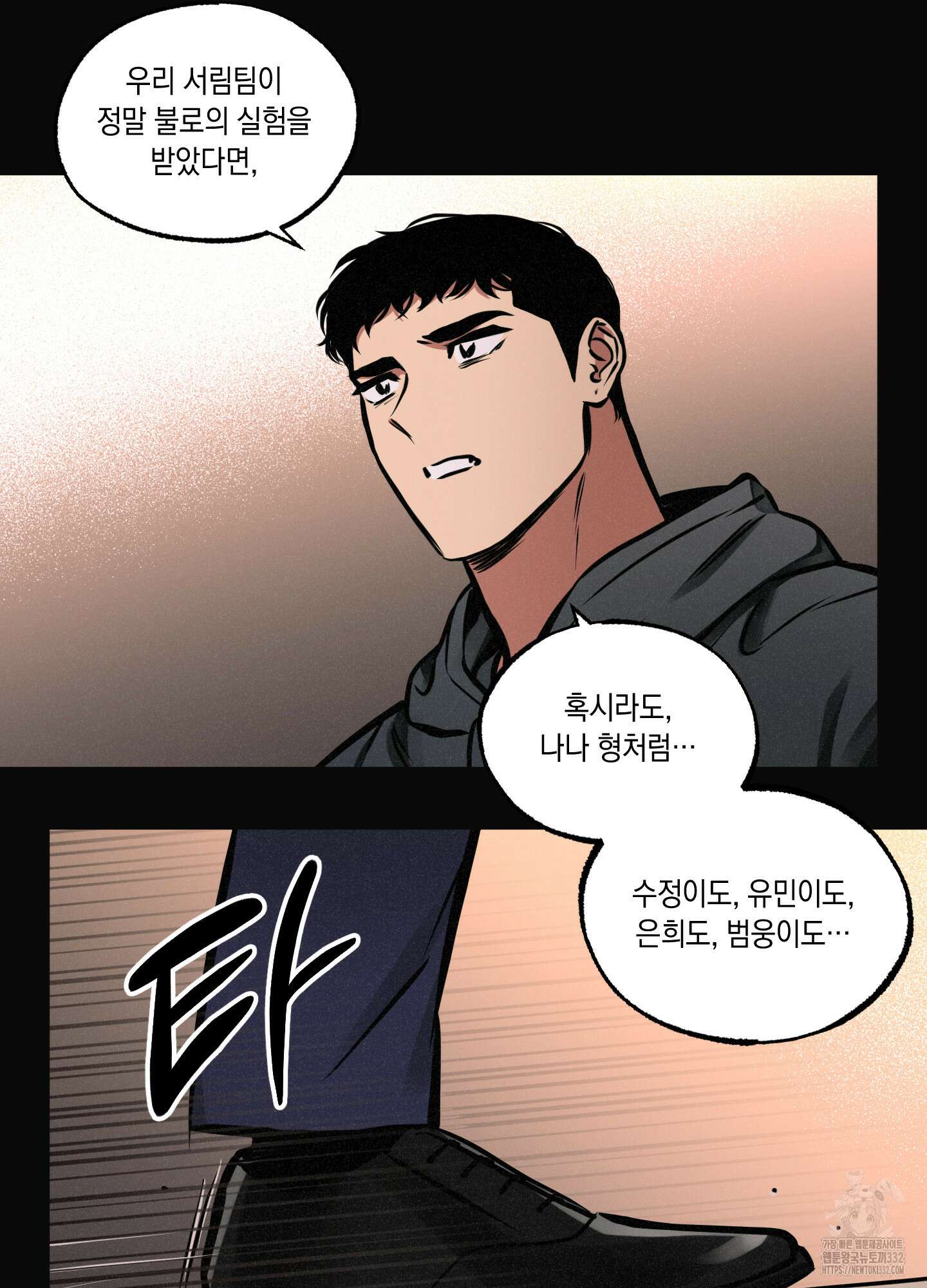 유령의 창 51화 27