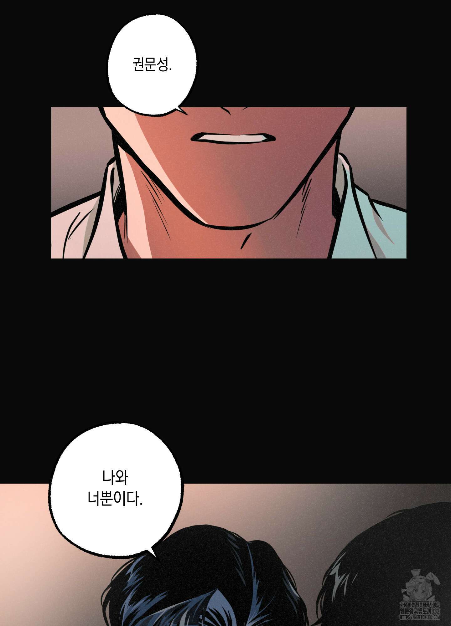 유령의 창 51화 29