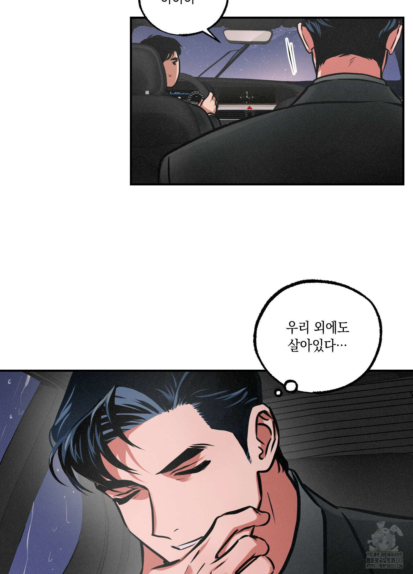 유령의 창 51화 34