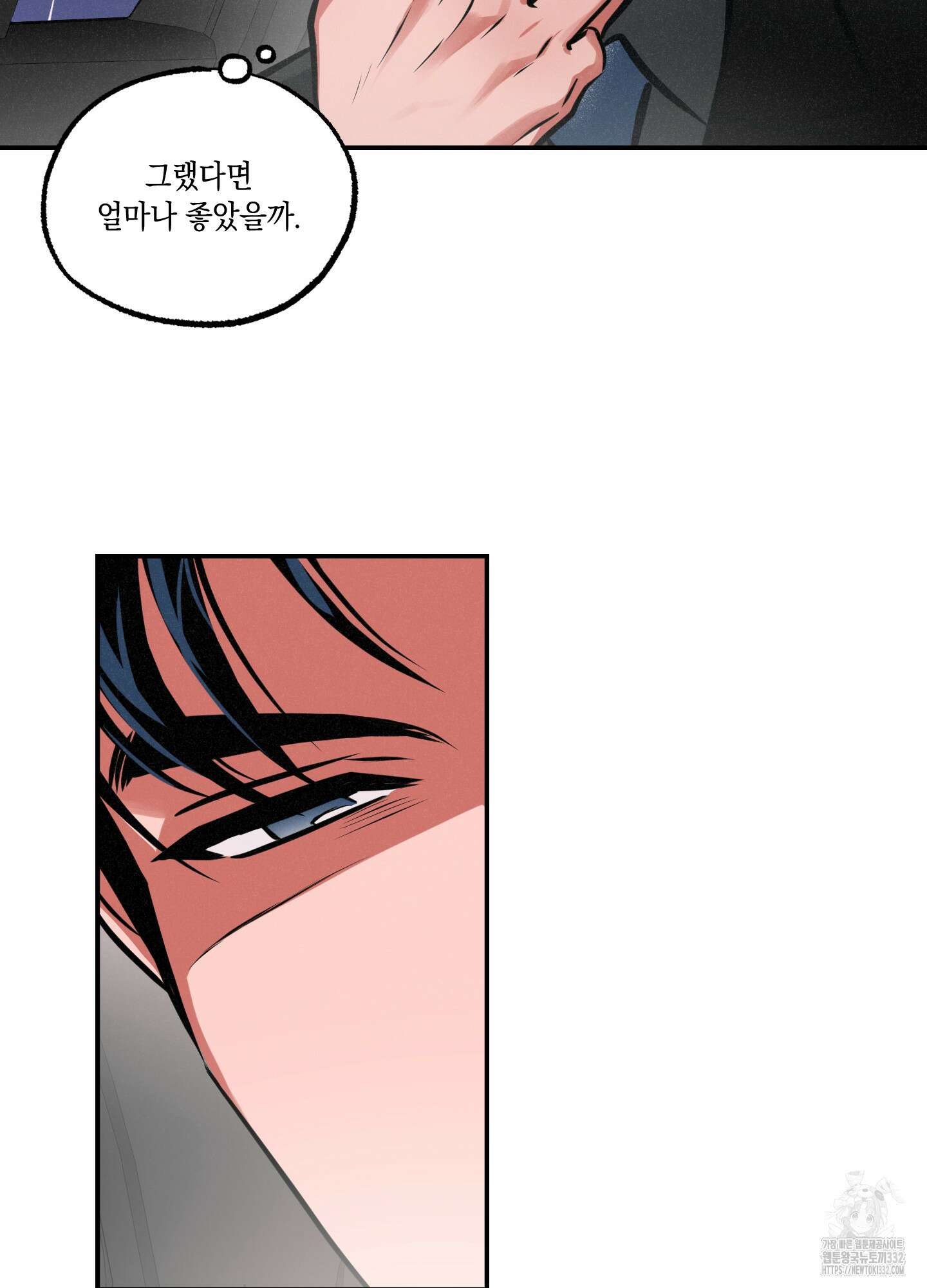 유령의 창 51화 35