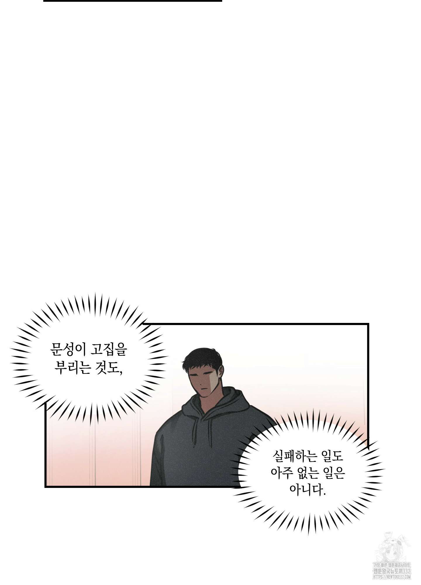 유령의 창 51화 36