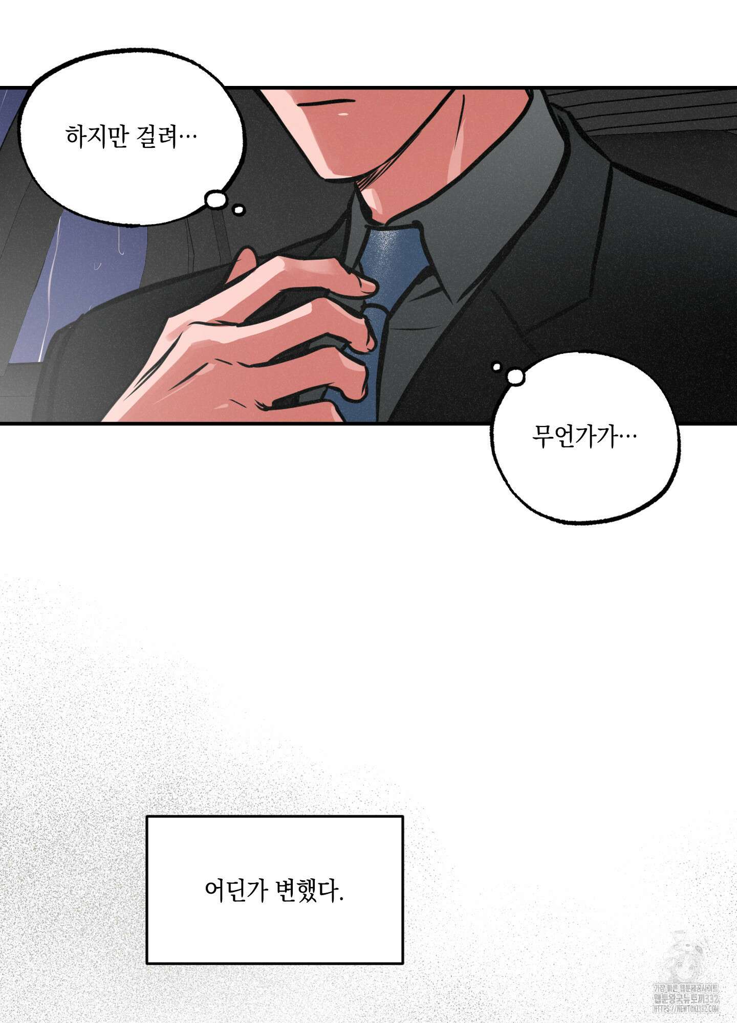 유령의 창 51화 37