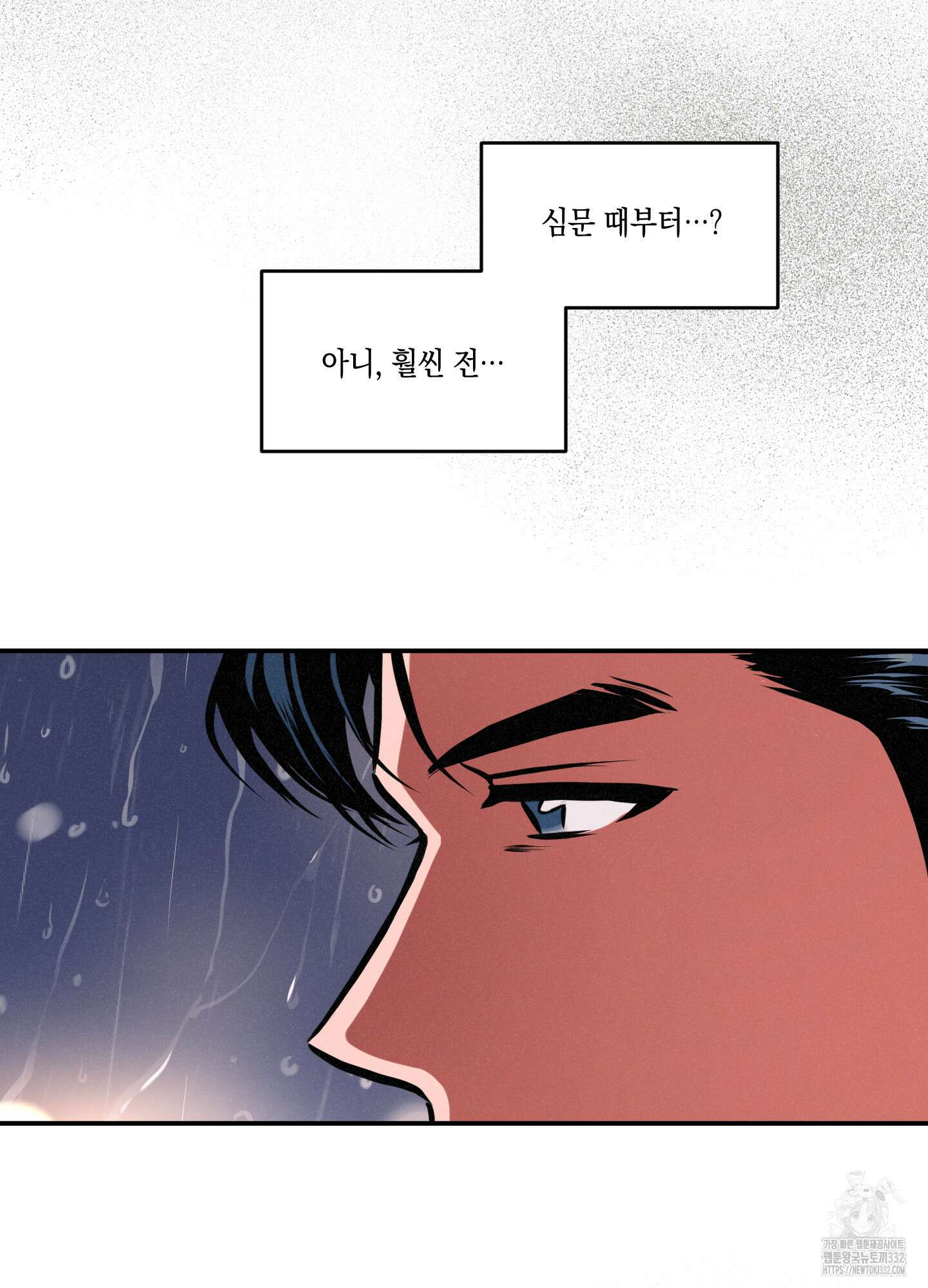 유령의 창 51화 38