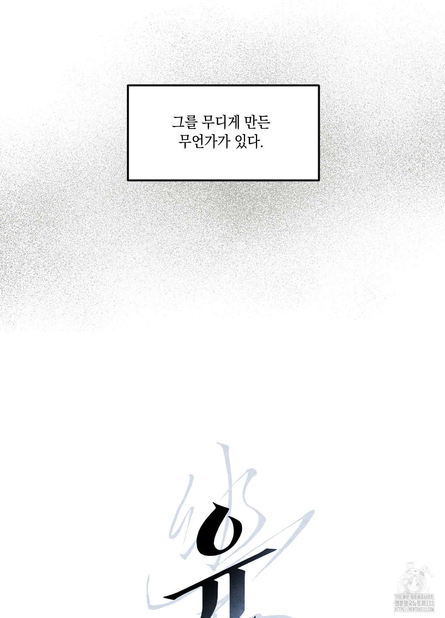 유령의 창 51화 39