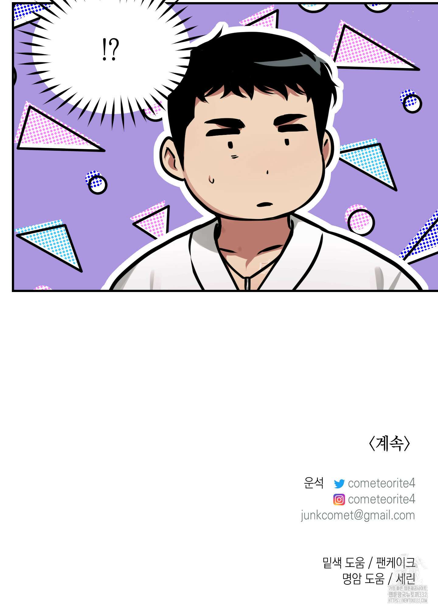 유령의 창 51화 53